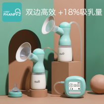 Small Jelephant Bilateral Electric Breast Pump Miller Miller Maternal Postnatal Fully Automatic Breast Milk Collection Muted