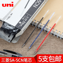 Japan UNI Mitsubishi ballpoint pen core SA-5CN press type Chinese oil pen replacement 0 5 signature pen with SN-100