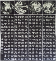 Tablet rubbings Guifu official script is difficult to start a business calligraphy four-screen calligraphy copy copybook Guoxue decoration