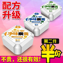 Car apart from peculiar smell incense smoked on-board solid balm new car to formaldehyde Seg net taste charcoal paste lasting bacteriostatic permalink