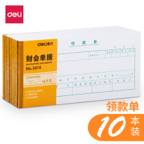 Del 3474 receipt slip 210 * 105mm accounting voucher financial voucher receipt document