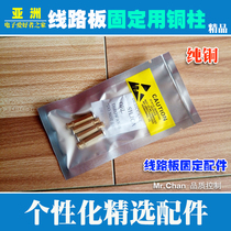 Copper column M3 M4 hexagonal copper column single head copper stud chassis motherboard screw column isolation column circuit board Terminal