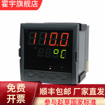 Rainbow NHR-1100 Series Intelligent Digital Display Meter Temperature Pressure Liquid Level Multifunctional Digital Display Instrument Alarm Control