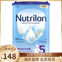 Dutch imported bovine milk powder infant growth milk powder 5 sections 2-7 years old edible 2 barrels more province