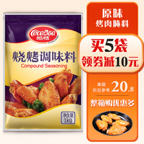 Cool Roasted Original Seasoning 1kg Grilled Wing Grilled Meat Marinade Seasoning Chicken Wings Grilled Marinade
