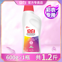 Libai color clothes bleaching liquid active oxygen color bleaching agent color clothing universal color clothing bright color removal stubborn to yellow household