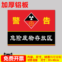 Hazardous waste storage area identification plate hazardous waste sign warning sticker red hazardous waste warning sign aluminum plate logo