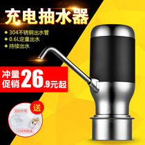 Electric water pump simple water dispenser household mineral spring pure water bucket large pump pressurized water automatic water inlet suction