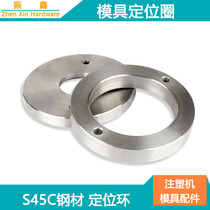 Mold positioning ring limit ring AB type gate cover 100 * 70 * 15100 * 35 * 15 * 15