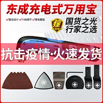 Dongcheng rechargeable Wanuses Baobao DCMD12E Lithium Electric multifunctional woodworking polished cutting machine power tool Dongcheng