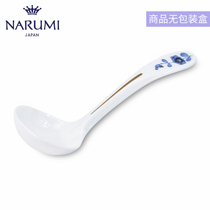 Japan NARUMI Narumi Milano large soup spoon Bone China household soup spoon single 9682-9453