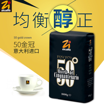zicaffe Italian original imported coffee bean powder freshly ground Italian blend 1kg 50 gold crown black coffee