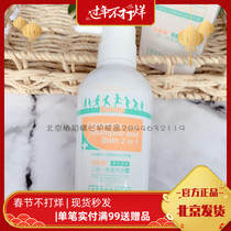 Eight rhymes grass Bellebao two-in-one shampoo and body wash natural children's shampoo for infants