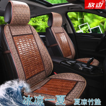 Car cushion Summer cool cushion breathable bamboo sheet Cushion Van Monolithically Cool Mat Bamboo Seat Rear Car Cushion Universal