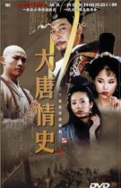 Support DVD History of Datang Love Tang Guoqiang Shen Aojun 30 episodes 2 discs