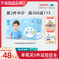 Yin dolphin diapers XL72 baby ultra-thin breathable dry male and female baby diapers