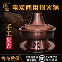 Tongji retro copper hot pot Pure copper thickened household plug-in dual-use charcoal old-fashioned stove Old Beijing Mandarin duck copper pot