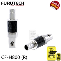 FURUTECH Ancient River CF H800 (R) Carbon Fiber Rhodium Plated HD800s Headphone Plug Pin