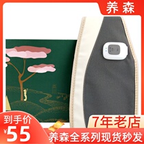 Beilifu Yangsen external pack Hot pack official website general generation of the new Yangsen package external pack Love fluttering enzyme