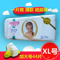 One piece cool gold special thin small sun diapers Plus size soft XL size 44 pieces baby breathable diapers