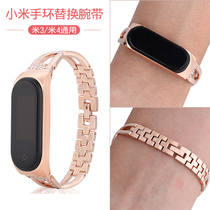 Applicable Xiaomi Bracelet 4 wristband metal stainless steel Xiaomi 3 bracelet watch NFC version of intelligent sports watch three or four generations of general drill replace metal buckle female water drill personality fashion