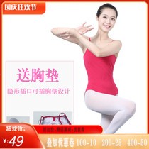 Dance clothes one-piece ballet practice clothes female adult gymnastics clothes art test level clothing training clothes shape clothing pure cotton