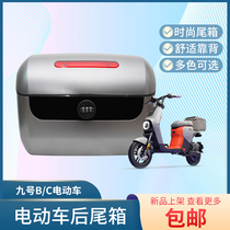 No. 9 electric car accessories modified square trunk code lock storage box helmet large capacity tail box BC Universal