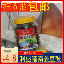 (Take 6 bottles) Chaoshan Lisheng Long Nan Ginger Douchi stir-fried cooking condiments kitchen condiments