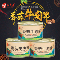 Mushroom boss Shiitake beef 150g*2 cans original spicy sauce Instant chili sauce bun bibimbap noodles burrito