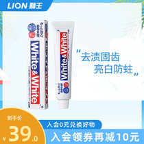 Japan Imports LION Lion WHITE Toothpaste 150g Mint Bright White Fresh Breath