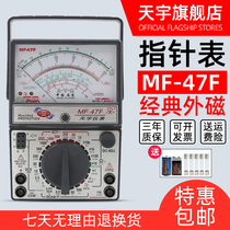 Nanjing Tianyu external magnetic pointer multimeter high precision with protection tool box switch board MF47F