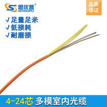 Indoor optical cable 4 core multi-module fiber optic cable 6 core 8 core 12 core multi-modular soft optical cable GJJV-4A1 optical cable Shipup