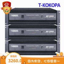 T-KOKOPA Wanshengda AP3000 3500 4000 broadcast amplifier pure post-stage high-power constant pressure amplifier