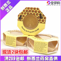 Propolis Soap Honey Propolis Double-sided soap Face Cleansing Bath Soap New Zealand Propolis handmade soap Soap