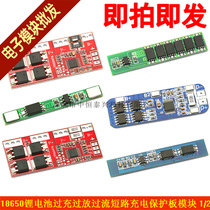 18650 lithium battery overcharge over discharge current short circuit charging protection board module 1 2 3 4 string 3 7 12V