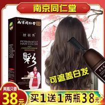 Tongrentang a comb color hair dye cream pure plant yourself at home female does not hurt hair 2020 popular color silk feather show