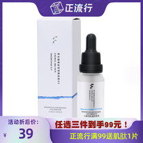 FSKY Feishi Kyle 6D hyaluronic acid muscle bottom essence 20ml moisturizing water moisturizing and moisturizing skin to improve dryness