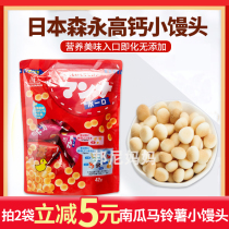  Japan Morinaga imported baby snacks Pumpkin potatoes small steamed buns Baby complementary food Bobo cookies 10 bags