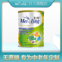 (Mingling flagship store) Mingling goat milk powder adult sugar-free middle-aged sheep milk powder 800g * 1 can