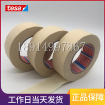 Mind Paper Tape High Performance High Performance Paper Substrate Masking Tape tesa4330 Bundling Tape