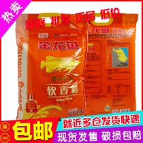 (40kg) Golden Dragon fish soft fragrant rice 10kg * 2 bags of northern Jiangsu rice season new rice