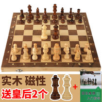 Chess Magnetic Solid Wood High-end large chessboard chess sessions for children primary school students Adult games exclusive