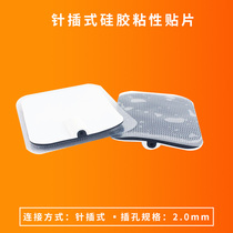 Xiangyou medium frequency physiotherapy instrument accessories patch electronic pulse electrode sheet acupuncture silicone massage sticky sheet