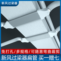 Fresh air lintel household non-punching ventilation flat tube beam cross-connector pipe system variable diameter adapter