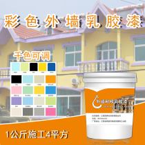 Water-based exterior wall latex paint coating Waterproof sunscreen weather-resistant white exterior wall paint Outdoor color art toning paint