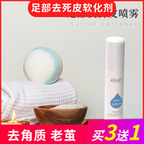 Foot peeling softener electric foot grinder with artifact home calluses scraping heel sole spray