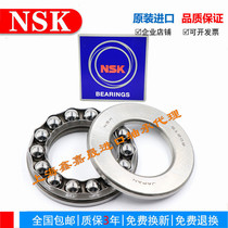 Imported NSK Thrust Ball Bearing 51144 51148 51152 51156 51160 51164 Single Row