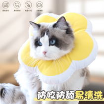  Pet collar cat neck ring dog anti-licking wound ring anti-sterilization soft headgear collar cat supplies
