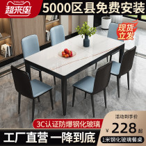  Runhong modern simple tempered glass dining table Household small apartment imitation rock board table rectangular dining table leather chair combination