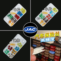 JAC special Rui Ling and Yue A30 Rui Feng S2S3S5S7M3M4M5M6 Fuse Plug Cigarette